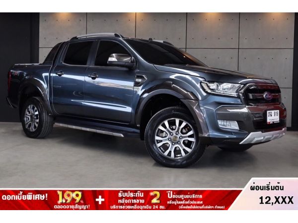 Ford Ranger 3.2 DOUBLE CAB  WildTrak Pickup 4WD AT(ปี 15-18) B1518/919